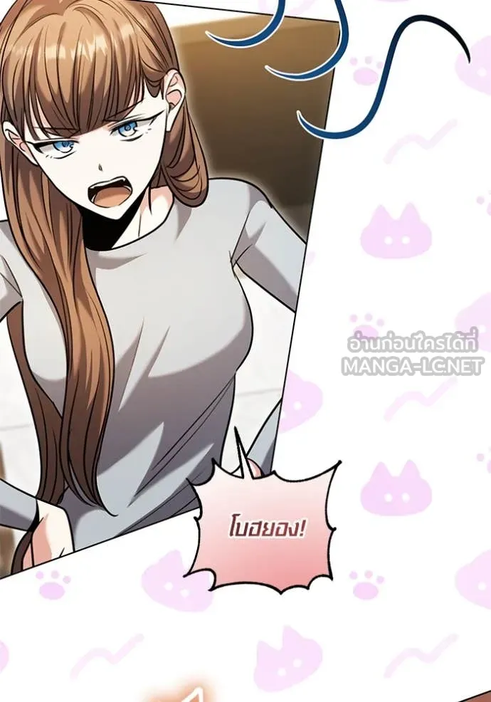 Aura of a Genius Actor ออร่าของนักแสดงอัจฉริยะ ตอนที่ 62 page 35