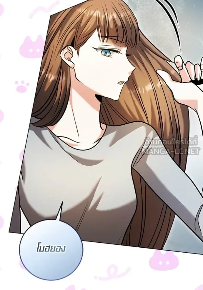 Aura of a Genius Actor ออร่าของนักแสดงอัจฉริยะ ตอนที่ 62 page 37