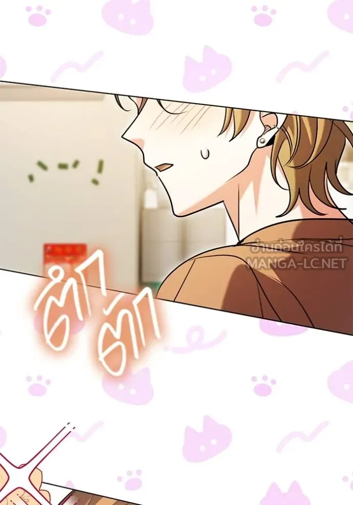 Aura of a Genius Actor ออร่าของนักแสดงอัจฉริยะ ตอนที่ 62 page 38