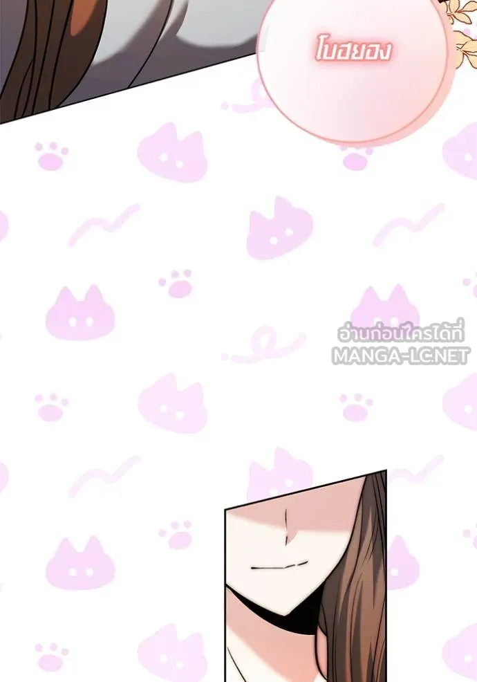 Aura of a Genius Actor ออร่าของนักแสดงอัจฉริยะ ตอนที่ 62 page 40