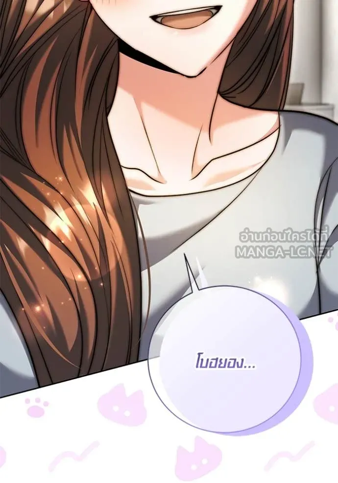 Aura of a Genius Actor ออร่าของนักแสดงอัจฉริยะ ตอนที่ 62 page 42