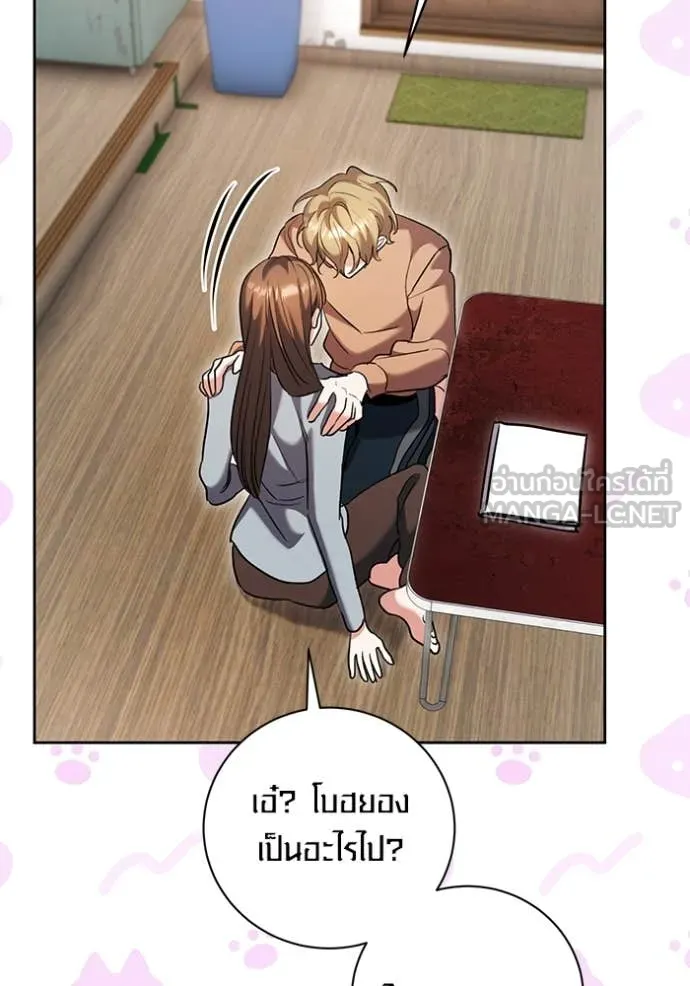 Aura of a Genius Actor ออร่าของนักแสดงอัจฉริยะ ตอนที่ 62 page 45