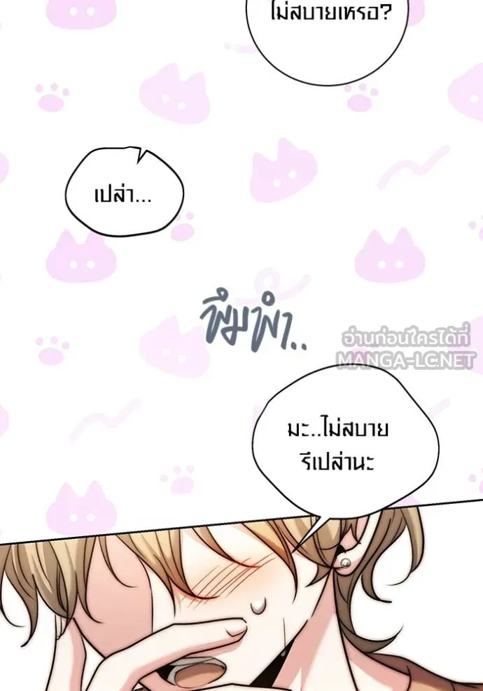 Aura of a Genius Actor ออร่าของนักแสดงอัจฉริยะ ตอนที่ 62 page 46