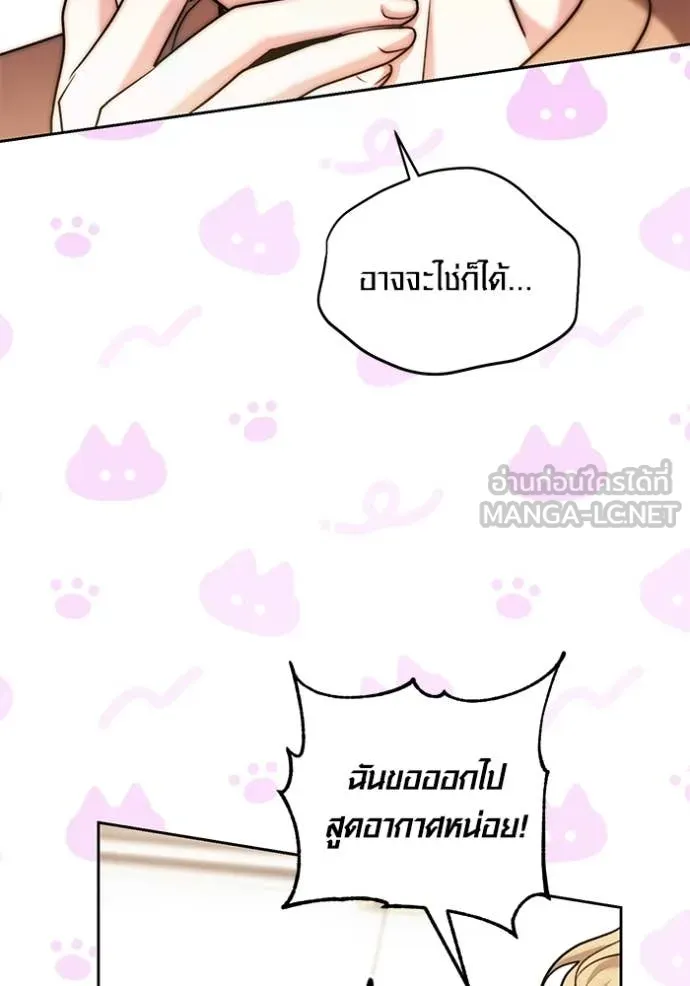 Aura of a Genius Actor ออร่าของนักแสดงอัจฉริยะ ตอนที่ 62 page 47