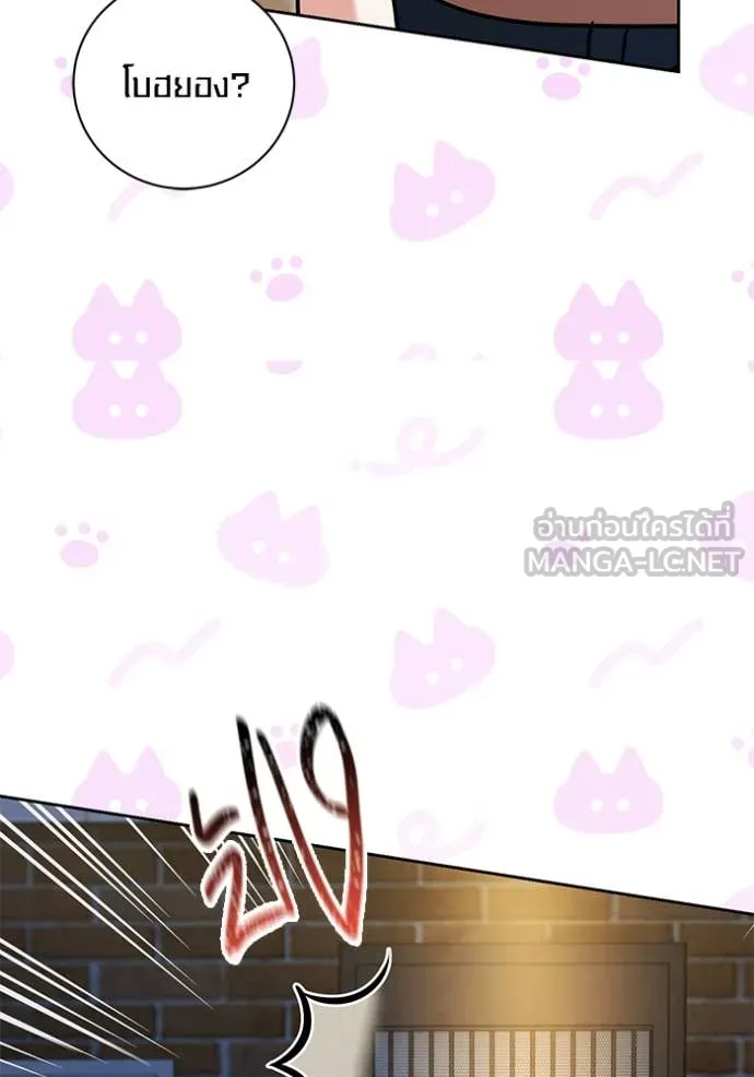 Aura of a Genius Actor ออร่าของนักแสดงอัจฉริยะ ตอนที่ 62 page 49