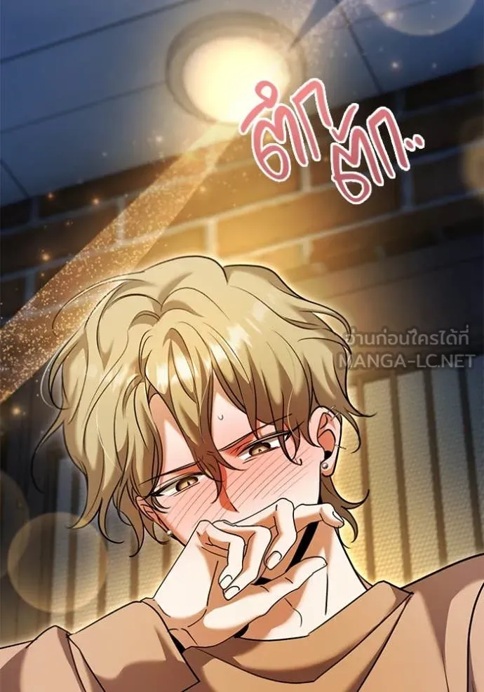 Aura of a Genius Actor ออร่าของนักแสดงอัจฉริยะ ตอนที่ 62 page 51