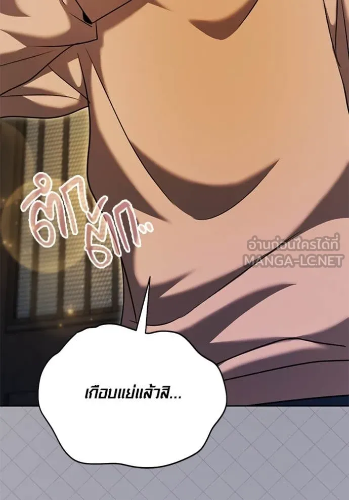 Aura of a Genius Actor ออร่าของนักแสดงอัจฉริยะ ตอนที่ 62 page 52