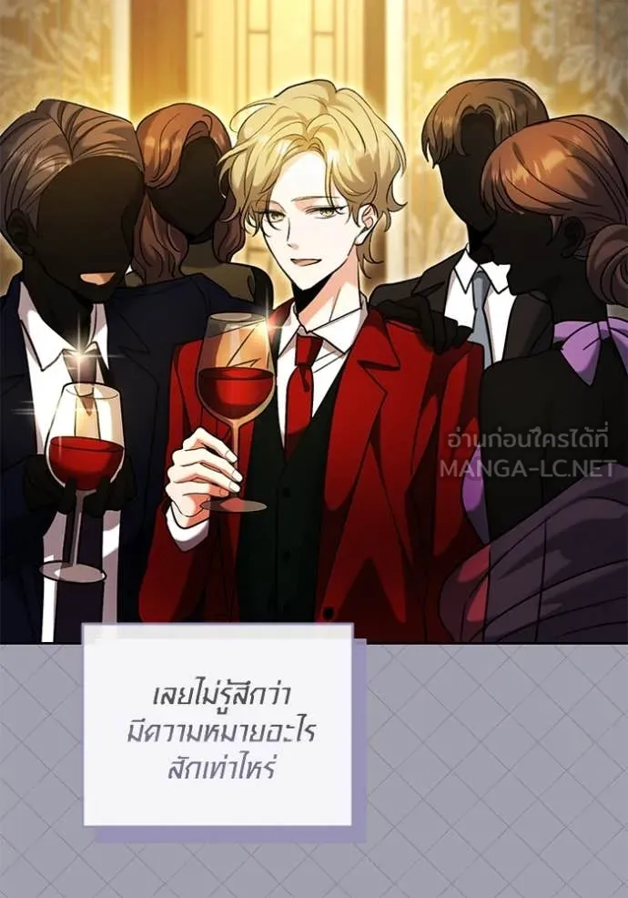 Aura of a Genius Actor ออร่าของนักแสดงอัจฉริยะ ตอนที่ 62 page 56