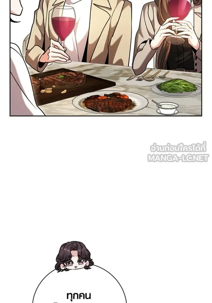 Aura of a Genius Actor ออร่าของนักแสดงอัจฉริยะ ตอนที่ 62 page 60