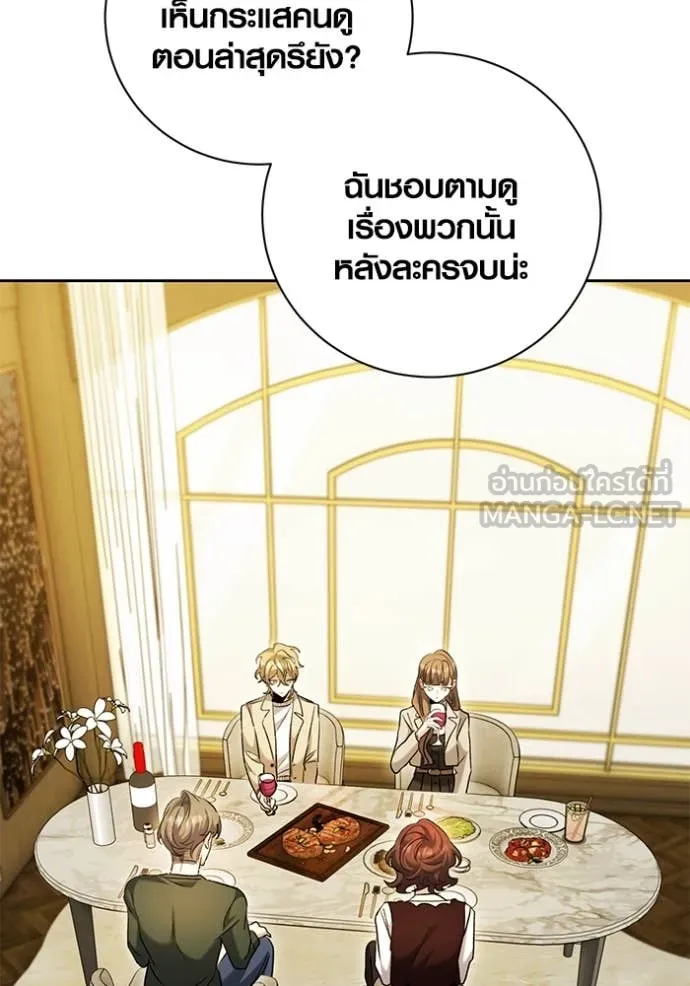 Aura of a Genius Actor ออร่าของนักแสดงอัจฉริยะ ตอนที่ 62 page 61