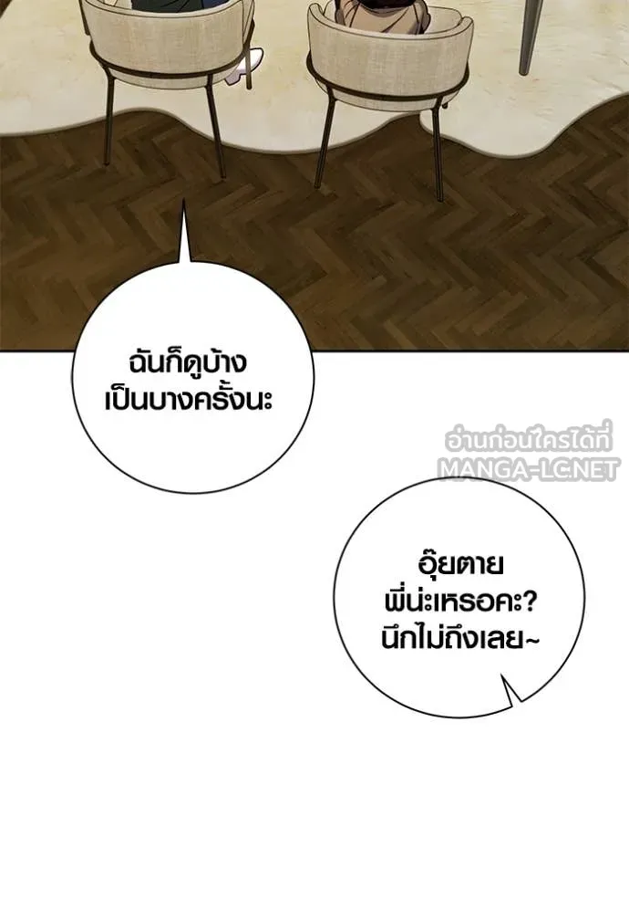 Aura of a Genius Actor ออร่าของนักแสดงอัจฉริยะ ตอนที่ 62 page 62