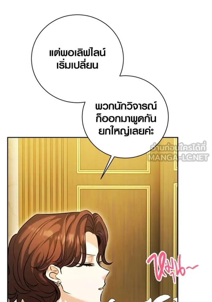 Aura of a Genius Actor ออร่าของนักแสดงอัจฉริยะ ตอนที่ 62 page 63