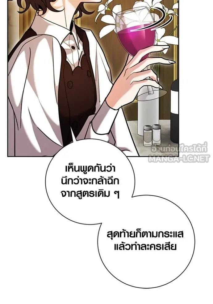 Aura of a Genius Actor ออร่าของนักแสดงอัจฉริยะ ตอนที่ 62 page 64