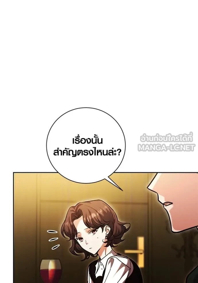 Aura of a Genius Actor ออร่าของนักแสดงอัจฉริยะ ตอนที่ 62 page 65