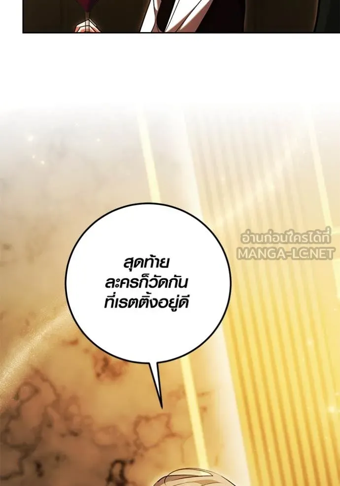 Aura of a Genius Actor ออร่าของนักแสดงอัจฉริยะ ตอนที่ 62 page 66