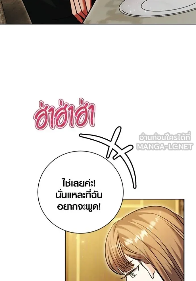 Aura of a Genius Actor ออร่าของนักแสดงอัจฉริยะ ตอนที่ 62 page 68
