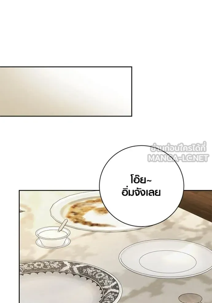 Aura of a Genius Actor ออร่าของนักแสดงอัจฉริยะ ตอนที่ 62 page 71