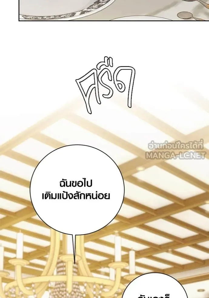 Aura of a Genius Actor ออร่าของนักแสดงอัจฉริยะ ตอนที่ 62 page 72