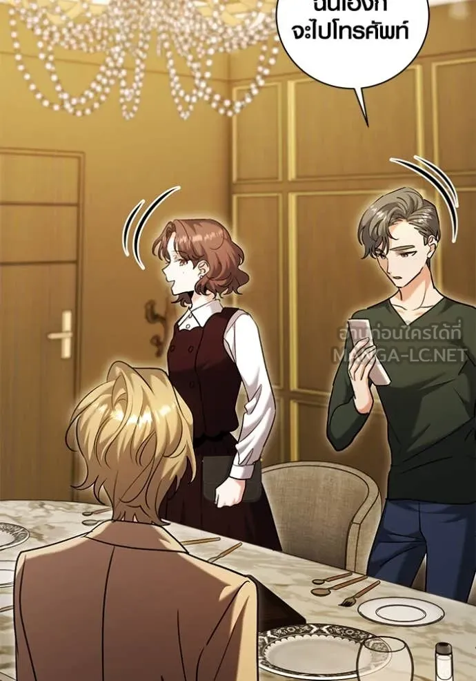 Aura of a Genius Actor ออร่าของนักแสดงอัจฉริยะ ตอนที่ 62 page 73