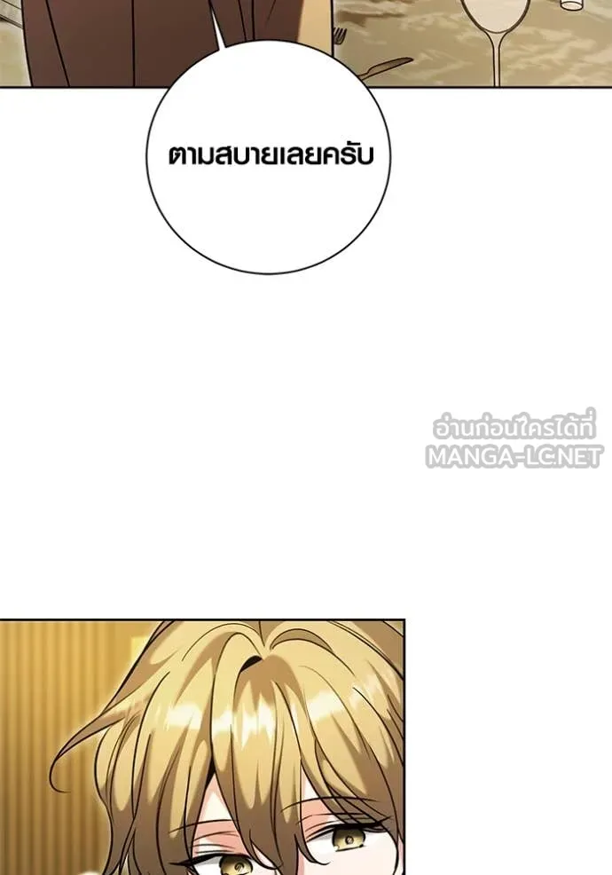 Aura of a Genius Actor ออร่าของนักแสดงอัจฉริยะ ตอนที่ 62 page 74