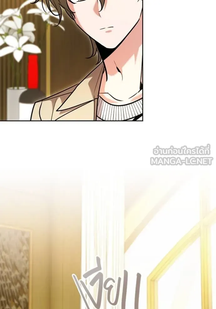 Aura of a Genius Actor ออร่าของนักแสดงอัจฉริยะ ตอนที่ 62 page 75