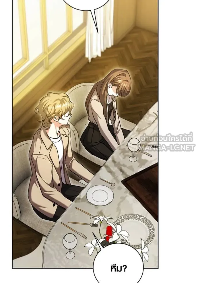 Aura of a Genius Actor ออร่าของนักแสดงอัจฉริยะ ตอนที่ 62 page 78