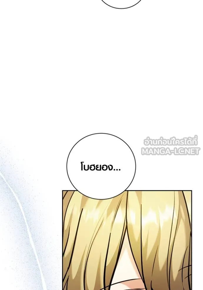 Aura of a Genius Actor ออร่าของนักแสดงอัจฉริยะ ตอนที่ 62 page 79