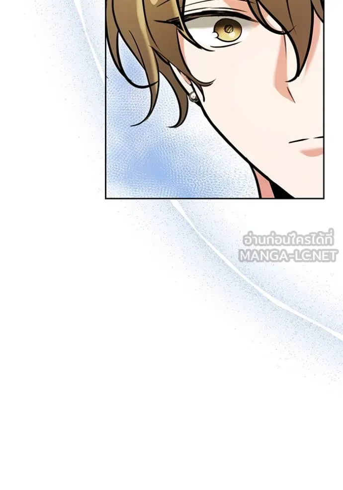 Aura of a Genius Actor ออร่าของนักแสดงอัจฉริยะ ตอนที่ 62 page 80