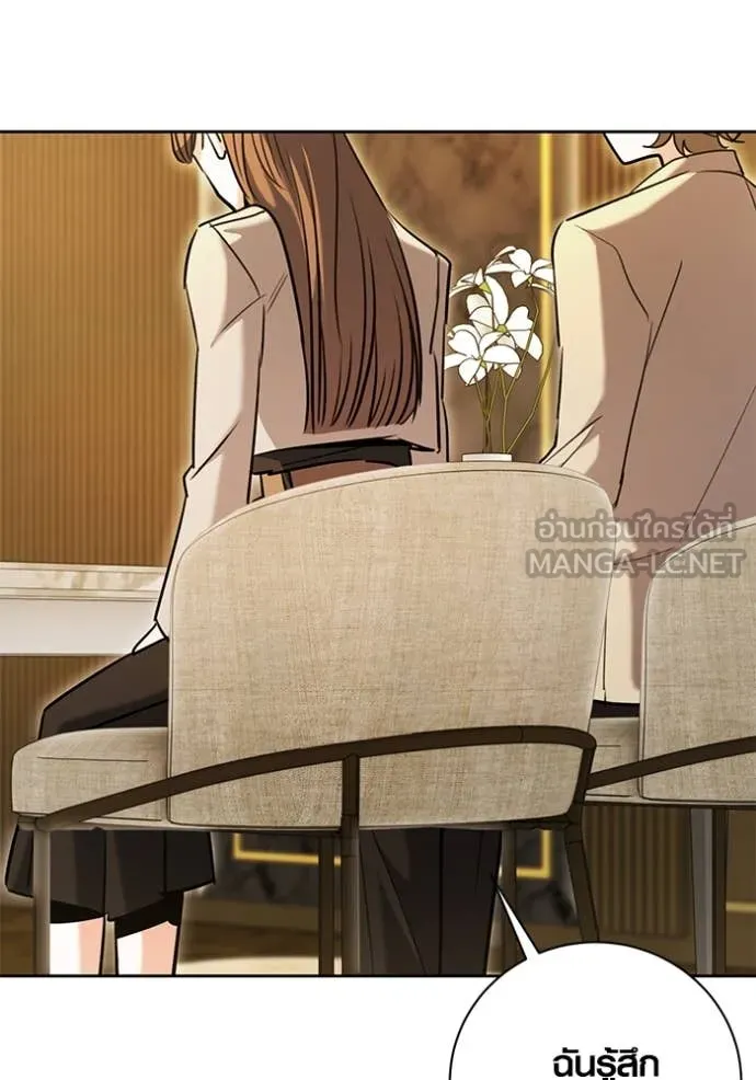 Aura of a Genius Actor ออร่าของนักแสดงอัจฉริยะ ตอนที่ 62 page 81