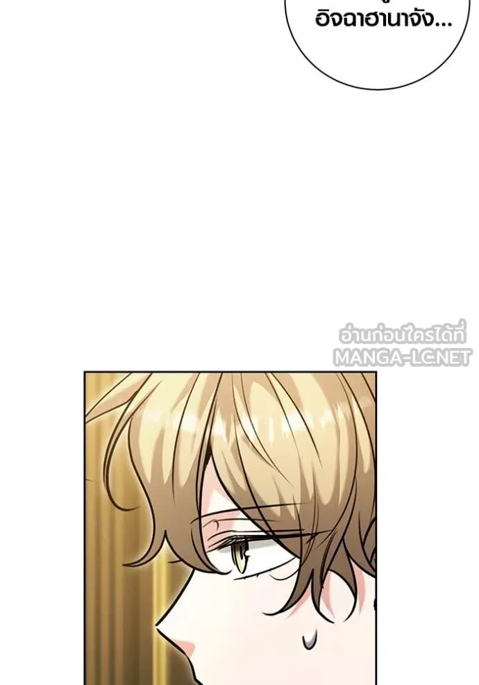 Aura of a Genius Actor ออร่าของนักแสดงอัจฉริยะ ตอนที่ 62 page 82