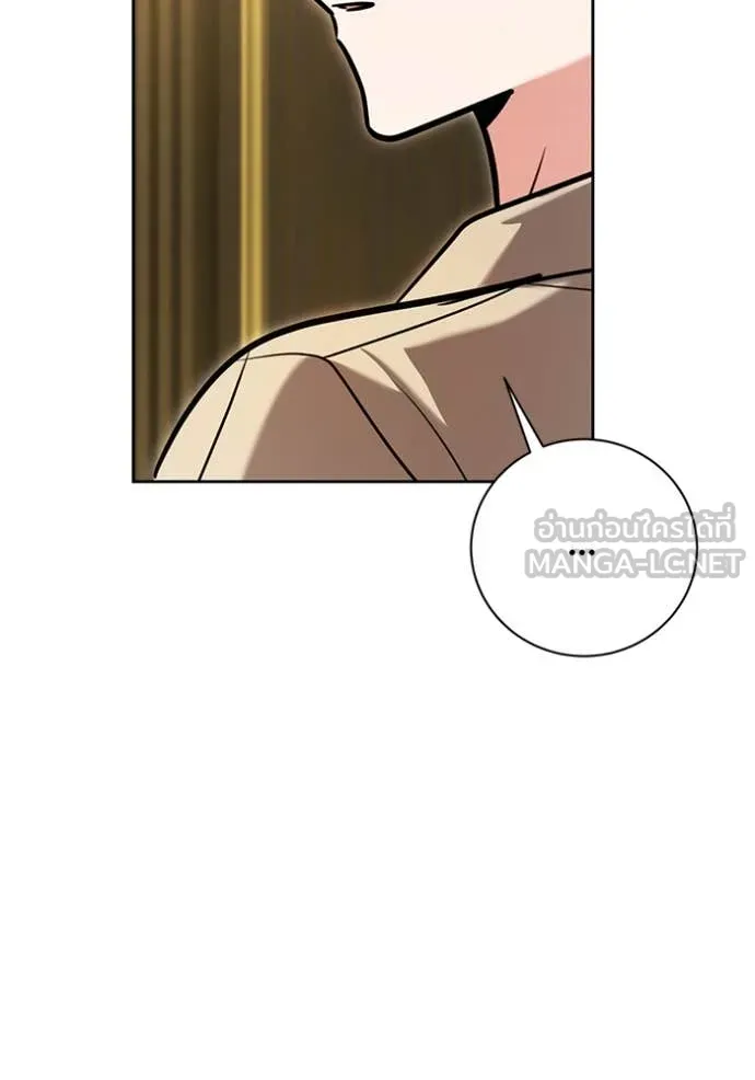 Aura of a Genius Actor ออร่าของนักแสดงอัจฉริยะ ตอนที่ 62 page 83