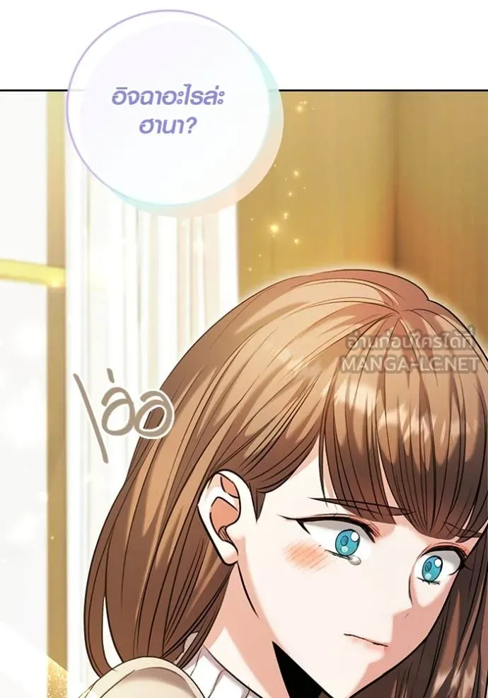 Aura of a Genius Actor ออร่าของนักแสดงอัจฉริยะ ตอนที่ 62 page 84