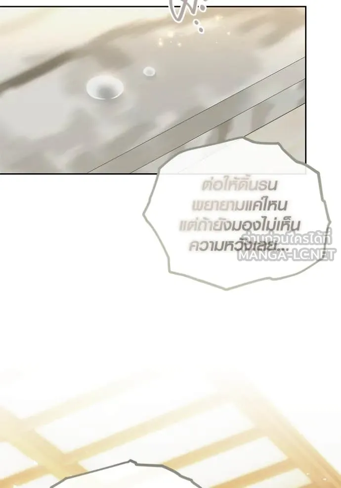 Aura of a Genius Actor ออร่าของนักแสดงอัจฉริยะ ตอนที่ 62 page 86