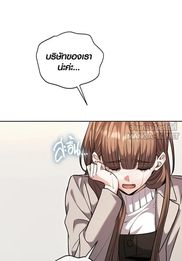 Aura of a Genius Actor ออร่าของนักแสดงอัจฉริยะ ตอนที่ 62 page 89