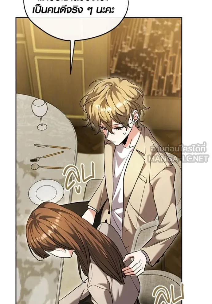 Aura of a Genius Actor ออร่าของนักแสดงอัจฉริยะ ตอนที่ 62 page 91