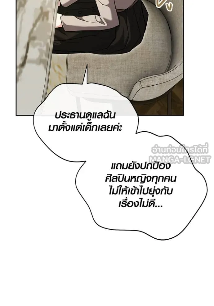 Aura of a Genius Actor ออร่าของนักแสดงอัจฉริยะ ตอนที่ 62 page 92