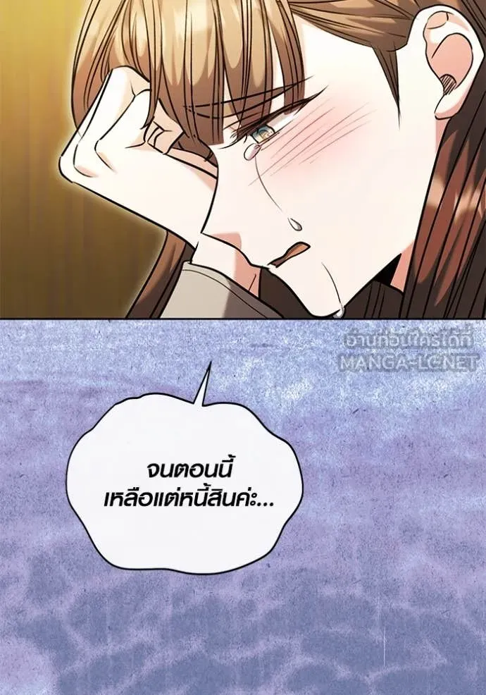 Aura of a Genius Actor ออร่าของนักแสดงอัจฉริยะ ตอนที่ 62 page 94