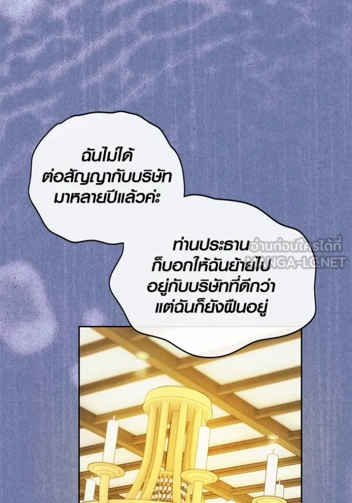 Aura of a Genius Actor ออร่าของนักแสดงอัจฉริยะ ตอนที่ 62 page 95