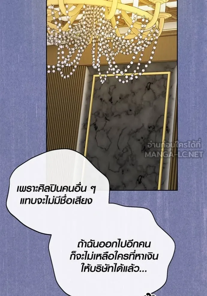 Aura of a Genius Actor ออร่าของนักแสดงอัจฉริยะ ตอนที่ 62 page 96