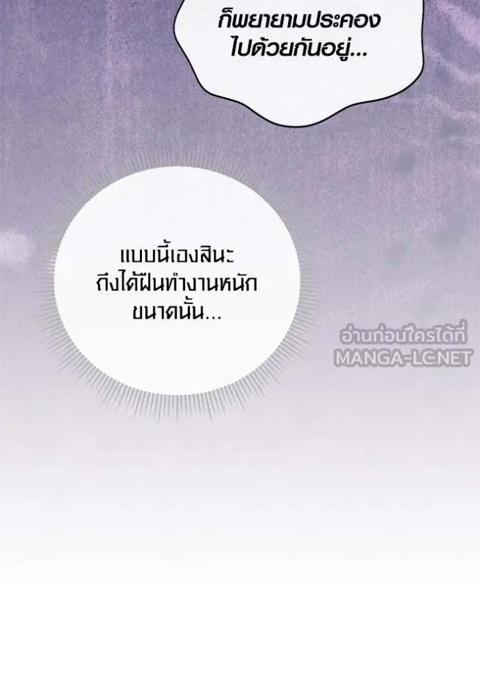 Aura of a Genius Actor ออร่าของนักแสดงอัจฉริยะ ตอนที่ 62 page 99