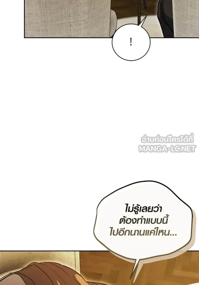 Aura of a Genius Actor ออร่าของนักแสดงอัจฉริยะ ตอนที่ 62 page 101