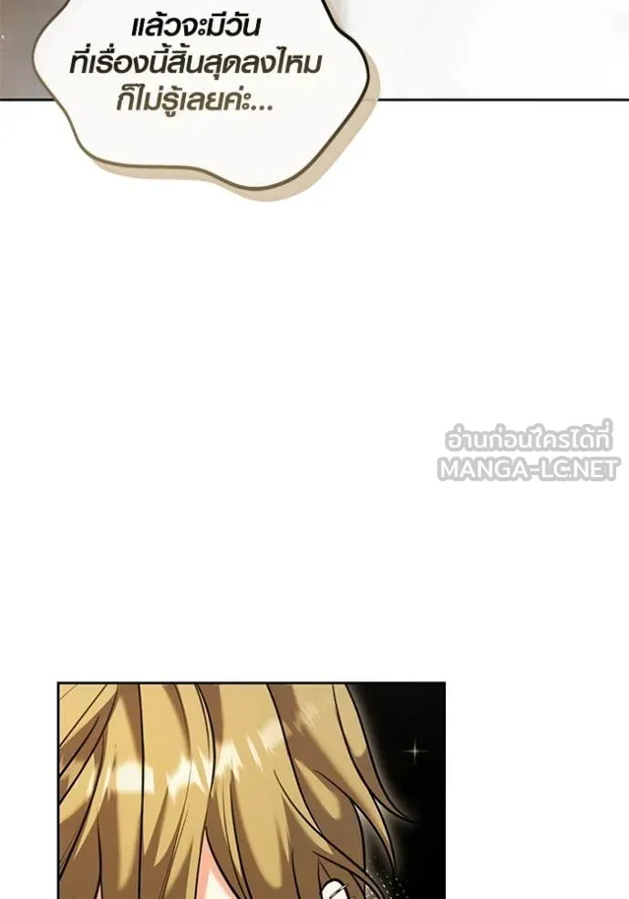 Aura of a Genius Actor ออร่าของนักแสดงอัจฉริยะ ตอนที่ 62 page 103