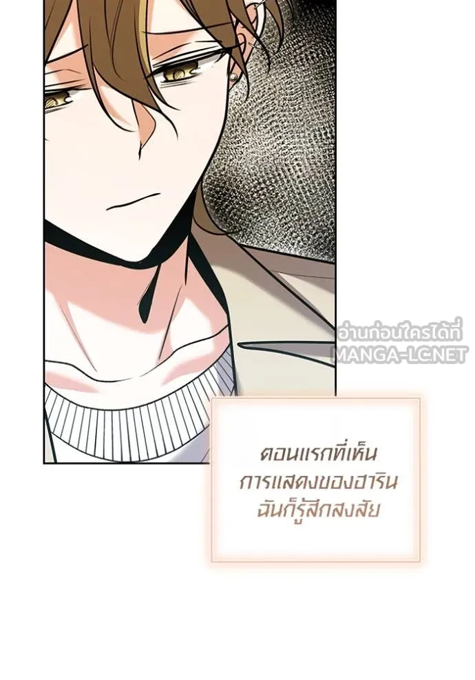 Aura of a Genius Actor ออร่าของนักแสดงอัจฉริยะ ตอนที่ 62 page 104