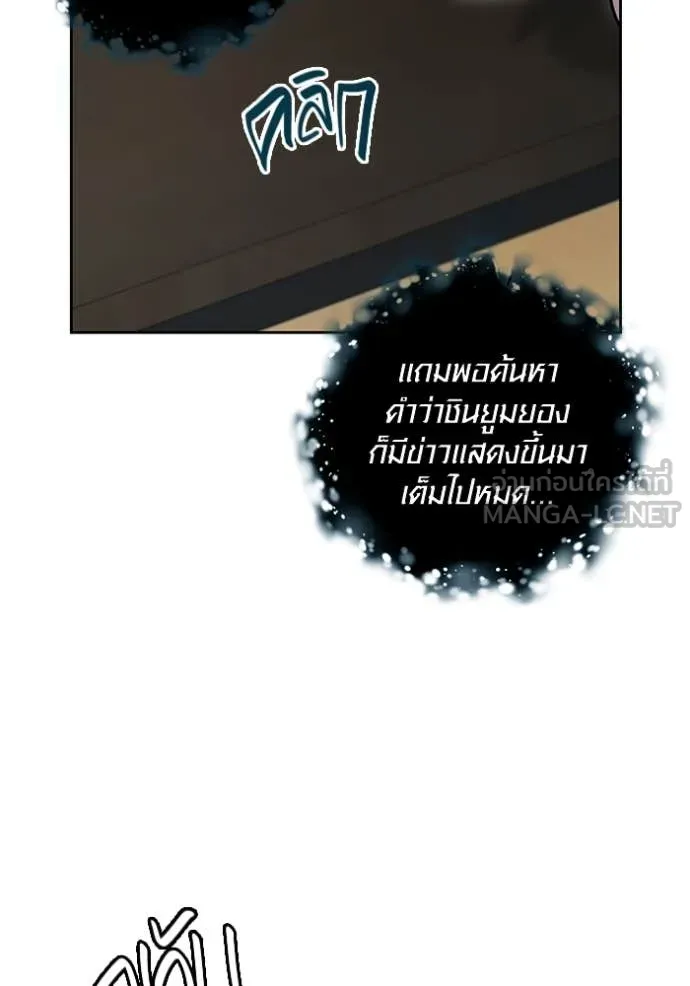 Aura of a Genius Actor ออร่าของนักแสดงอัจฉริยะ ตอนที่ 62 page 109
