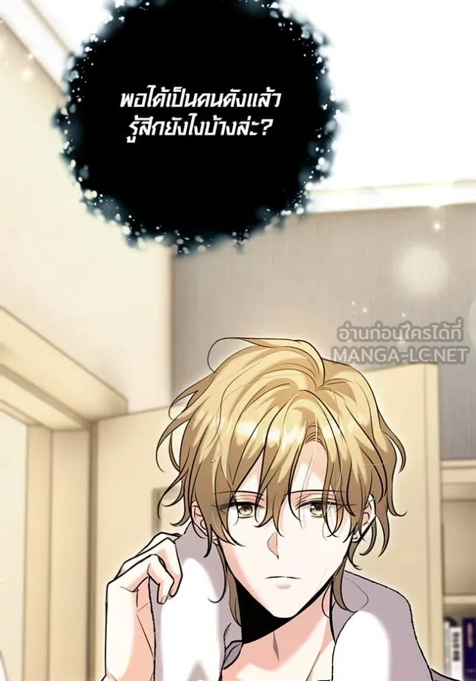 Aura of a Genius Actor ออร่าของนักแสดงอัจฉริยะ ตอนที่ 62 page 111