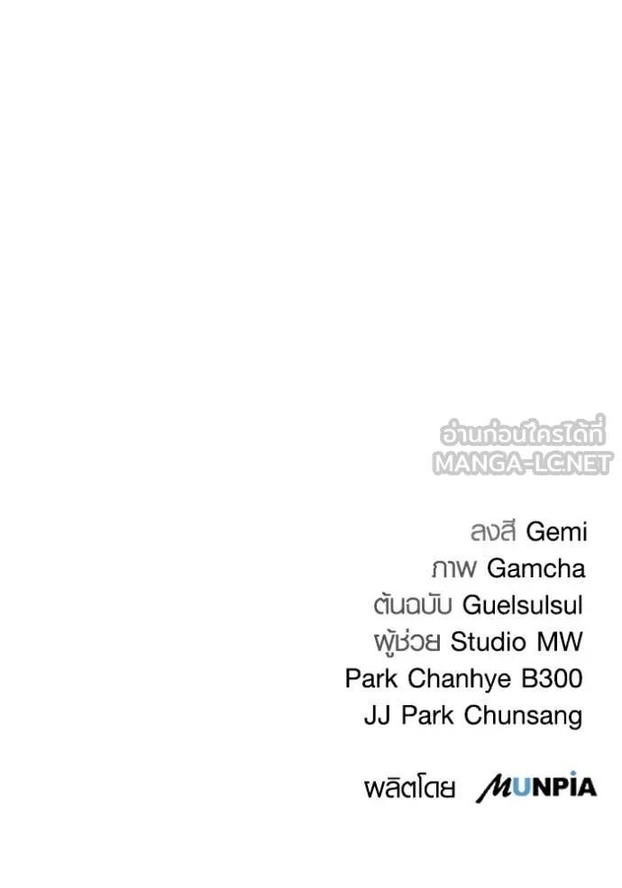 Aura of a Genius Actor ออร่าของนักแสดงอัจฉริยะ ตอนที่ 62 page 113