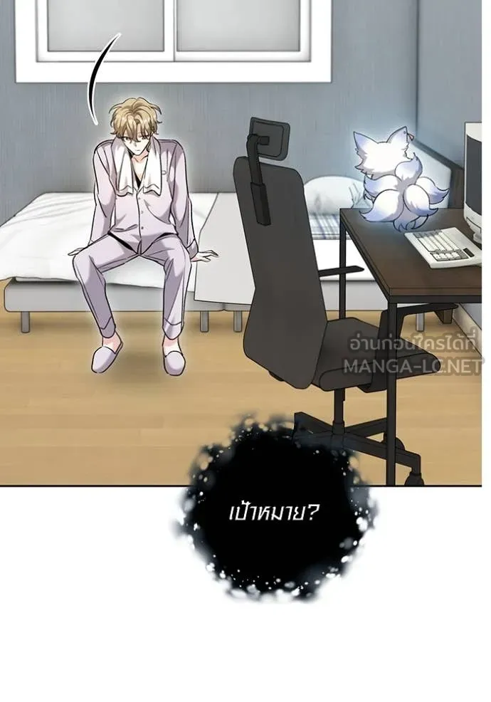 Aura of a Genius Actor ออร่าของนักแสดงอัจฉริยะ ตอนที่ 63 page 5