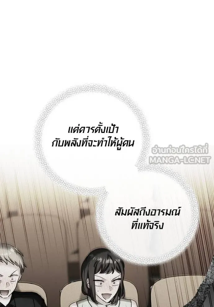 Aura of a Genius Actor ออร่าของนักแสดงอัจฉริยะ ตอนที่ 63 page 9