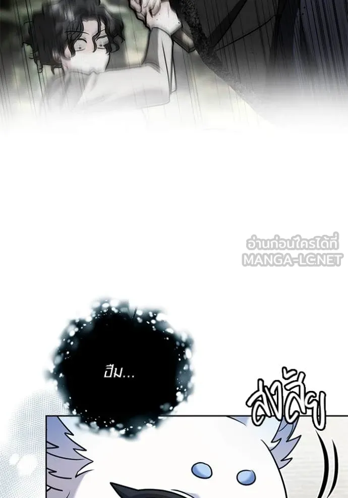 Aura of a Genius Actor ออร่าของนักแสดงอัจฉริยะ ตอนที่ 63 page 11