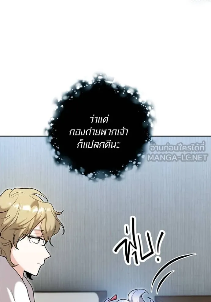 Aura of a Genius Actor ออร่าของนักแสดงอัจฉริยะ ตอนที่ 63 page 13